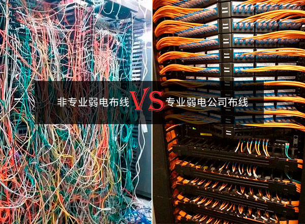 弱電工程公司 弱電施工布線(xiàn)